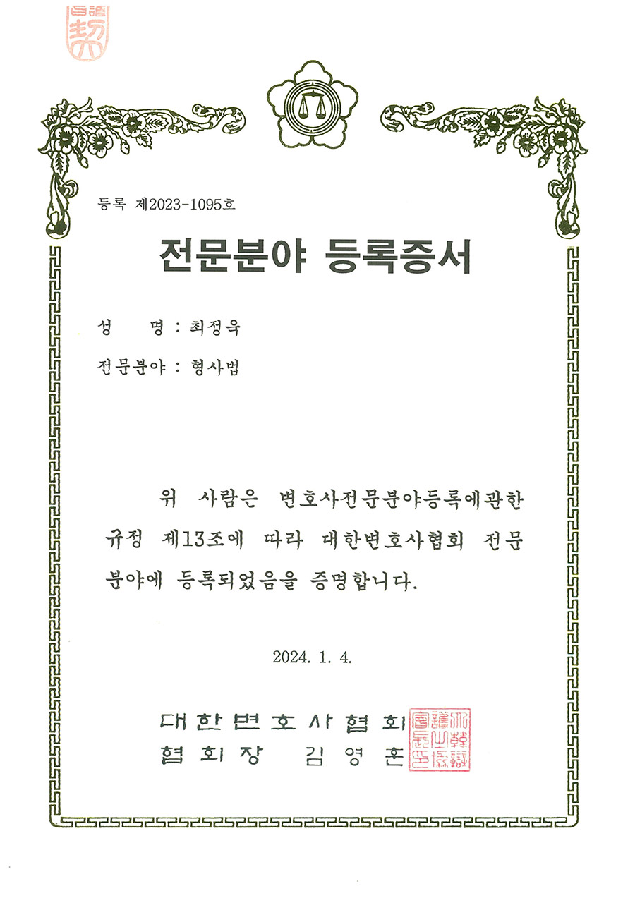 등록증서 이미지