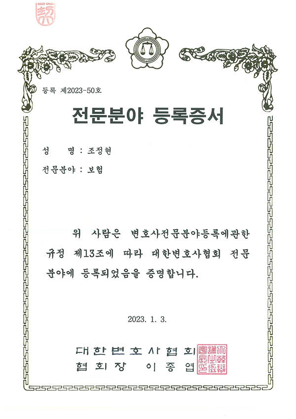 등록증서 이미지