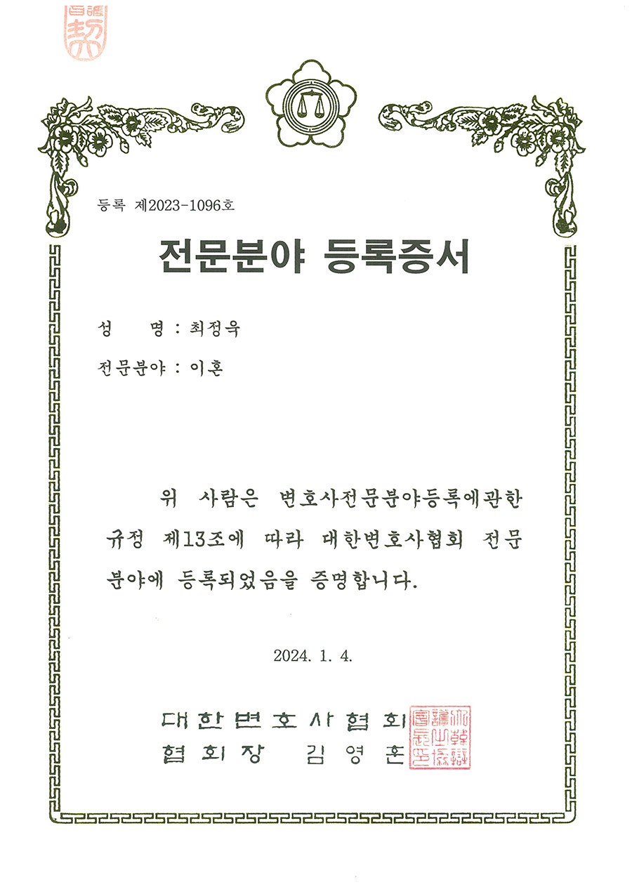 등록증서 이미지