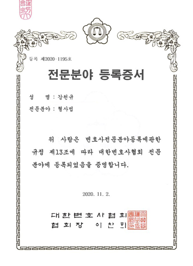 등록증서 이미지
