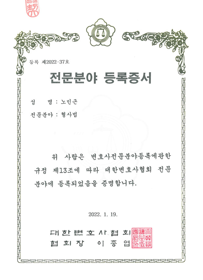 등록증서 이미지