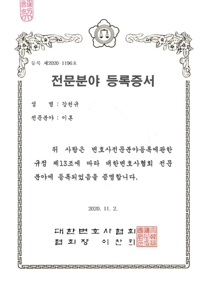 등록증서 이미지