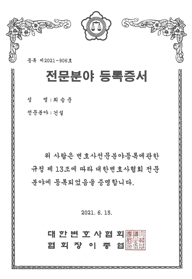 등록증서 이미지