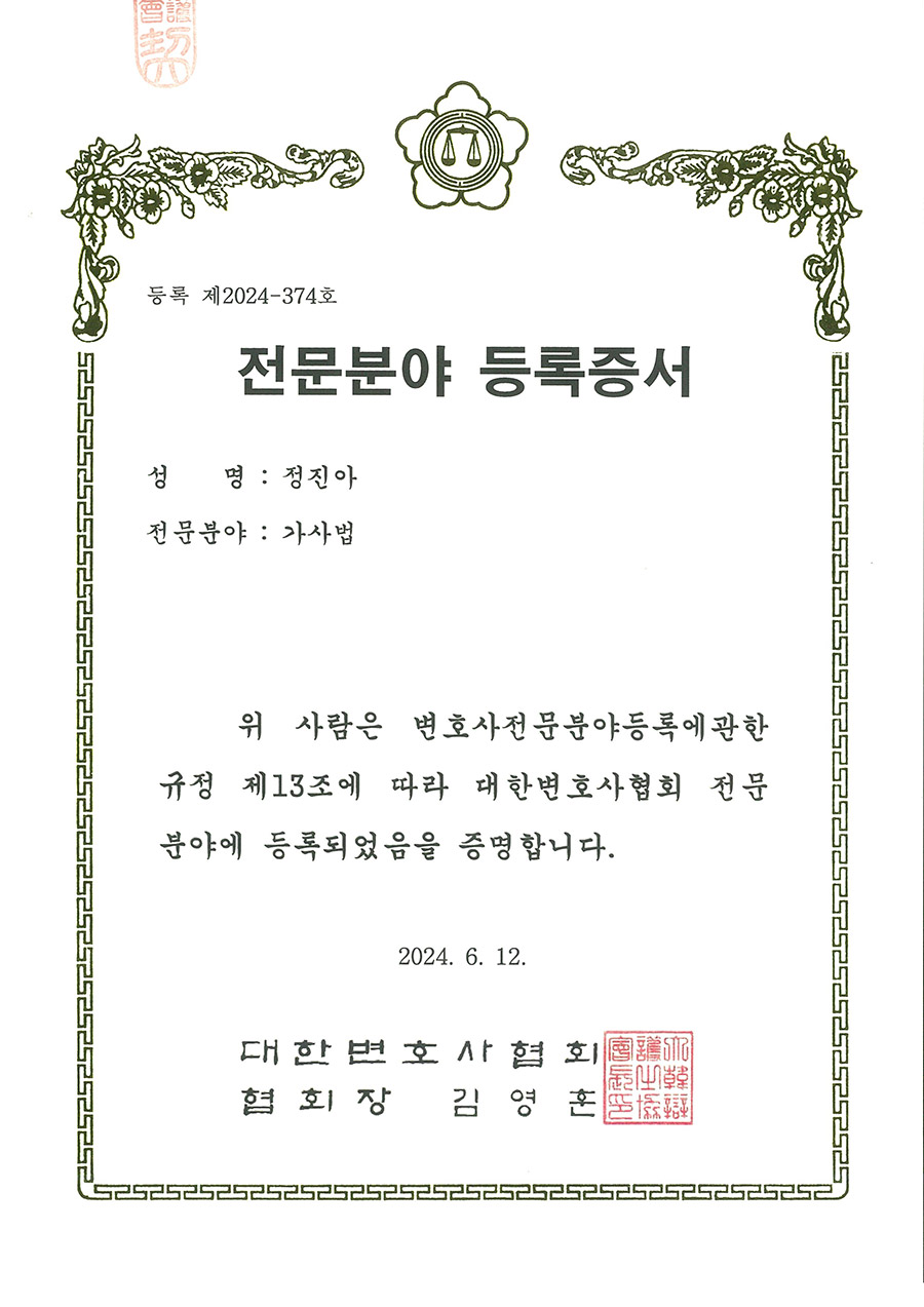 등록증서 이미지