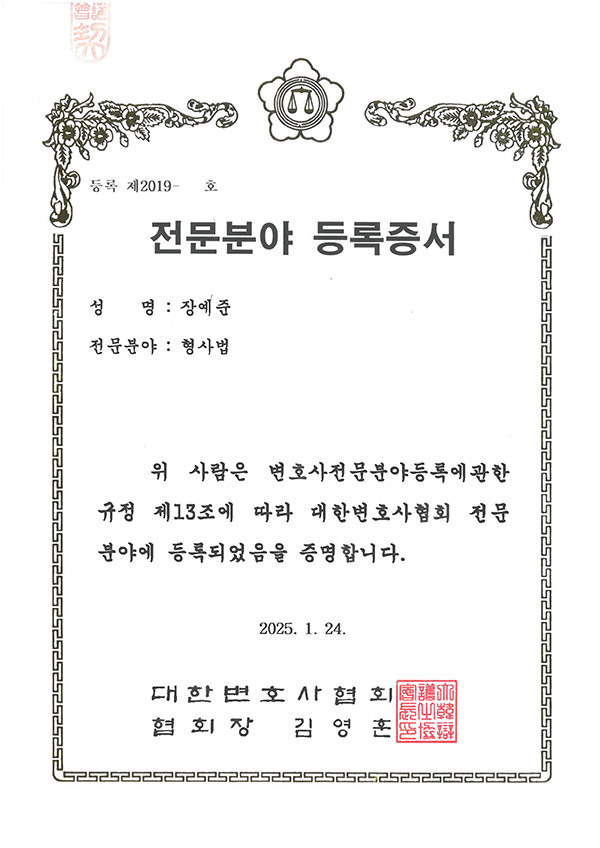 등록증서 이미지