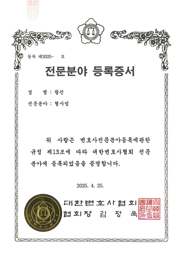 등록증서 이미지