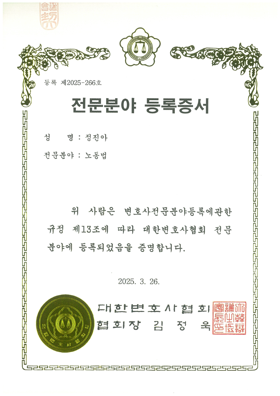 등록증서 이미지
